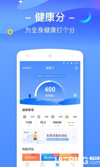 優(yōu)健康app下載