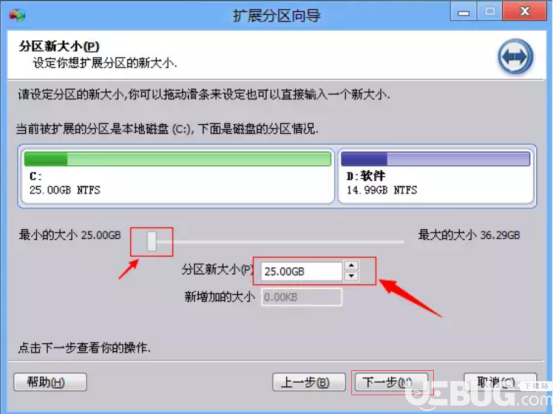 怎么利用分區(qū)助手?jǐn)U大C盤(pán)空間容量