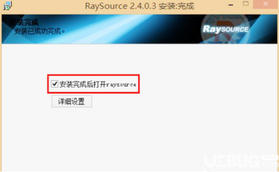 怎么使用raysource軟件下載文件資料