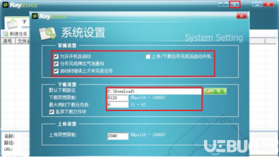 怎么使用raysource軟件下載文件資料