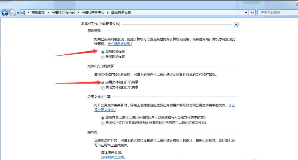 win7系統(tǒng)連不上共享打印機怎么解決