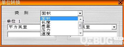 宇思計算器v9.0免費版【6】