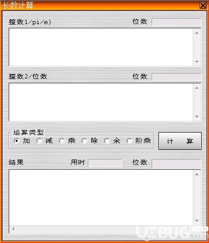 宇思計算器v9.0免費版【8】