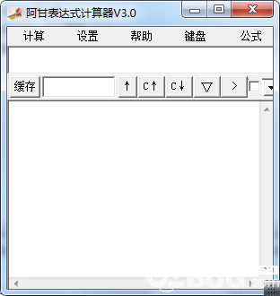 阿甘表達(dá)式計(jì)算器v3.0綠色版【2】