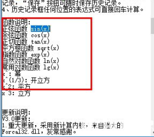 阿甘表達(dá)式計(jì)算器v3.0綠色版【7】