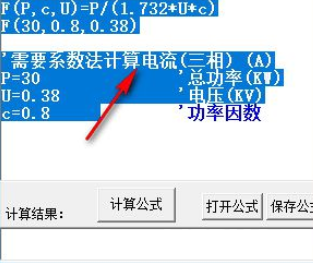 阿甘表達(dá)式計(jì)算器v3.0綠色版【11】