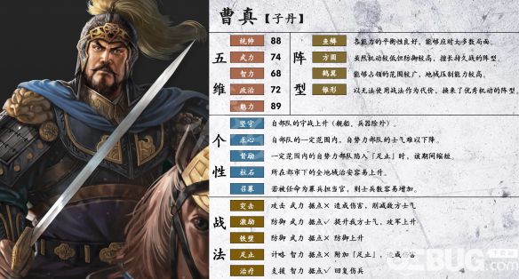 《三國志14》游戲中曹真戰(zhàn)法都有哪些