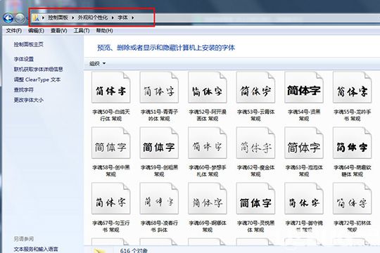 怎么把字魂客戶端字體放在PS里面使用