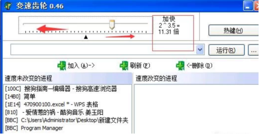 怎么使用變速齒輪加速游戲運(yùn)行