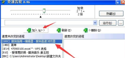 怎么使用變速齒輪加速游戲運(yùn)行