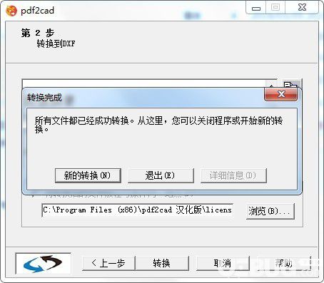 PdftoCad(PDF文件轉(zhuǎn)CAD軟件)v9中文版【4】