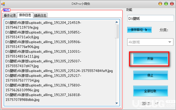 DKPro小爬蟲v1.0免費版【4】