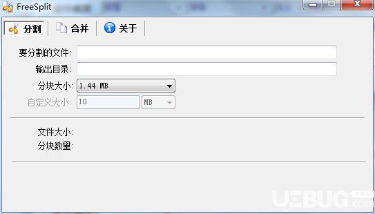 FreeSplit(文件分割合并軟件)