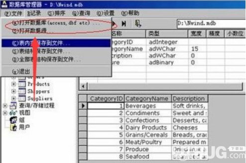 dbf文件是什么格式文件 怎么打開dbf格式文件