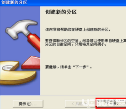 怎么使用分區(qū)魔術(shù)師給硬盤分區(qū)