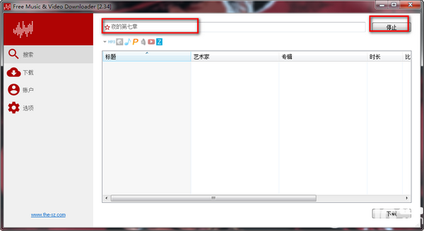 Free Music & Video Downloader(音樂視頻下載軟件)v2.34綠色版【3】