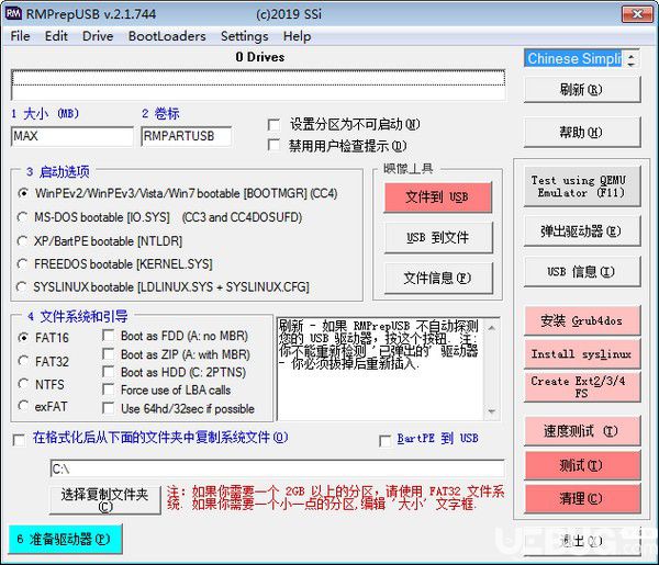 Rmprepusb(大U盤低格工具)v2.1.744綠色中文版【1】