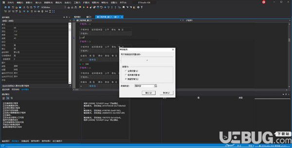 ETStudio IDE(易語言開發(fā)環(huán)境)