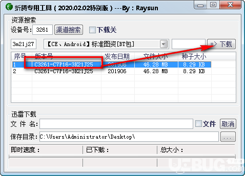 折騰專用工具v2020.02.02免費版【3】