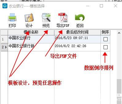 環(huán)球流水賬管理系統(tǒng)2019v4.0免費(fèi)版【2】