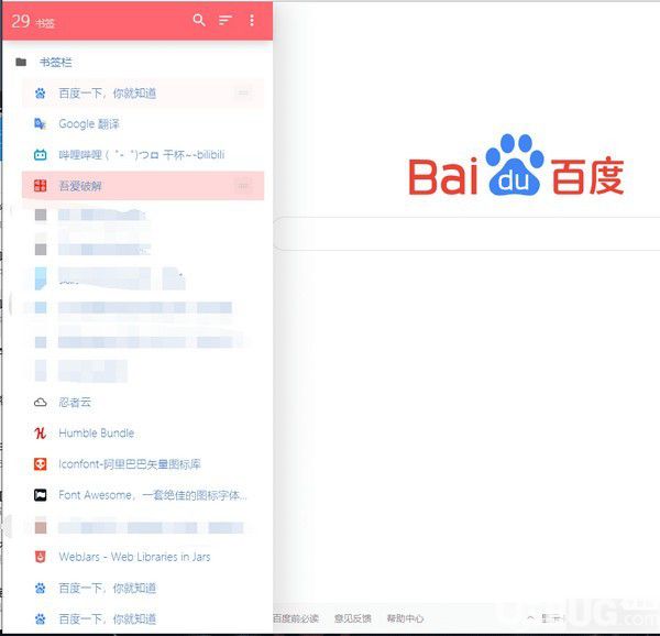 書簽側(cè)邊欄Chrome插件v1.17.0免費(fèi)版【6】