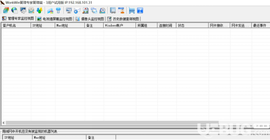 怎么下載安裝WorkWin管理專家管理端