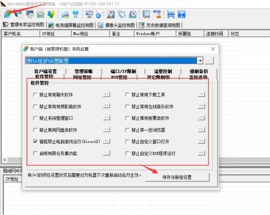 怎么下載安裝WorkWin管理專家管理端