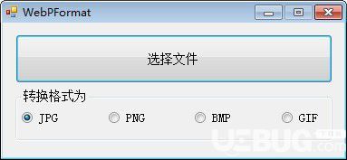 WebPFormat(webp圖片格式轉(zhuǎn)換器)