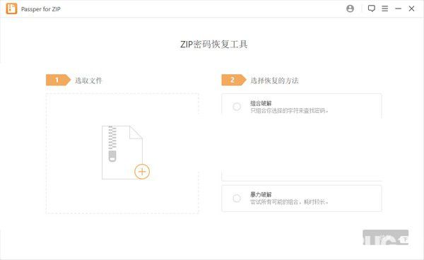 Passper for ZIP(ZIP密碼恢復(fù)軟件)v3.2.0.3免費(fèi)版