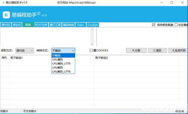 飄云編程助手v1.0免費(fèi)版【3】