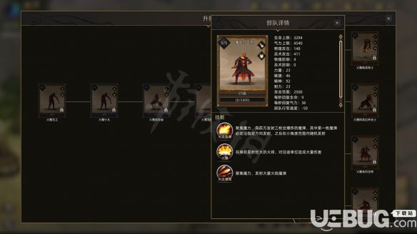 《部落與彎刀》游戲中火魔怎么招募 火魔招募方法介紹