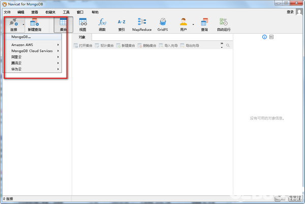 Navicat for MongoDB  v15.0.6.0免費版【4】