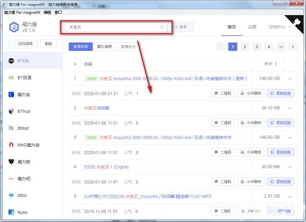 磁力搜(magnetw)v3.1.0免費(fèi)版【3】