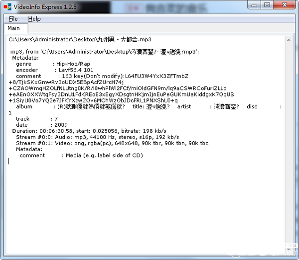 VideoInfo Express(媒體元數(shù)據(jù)檢索工具)v1.2.5免費版【4】