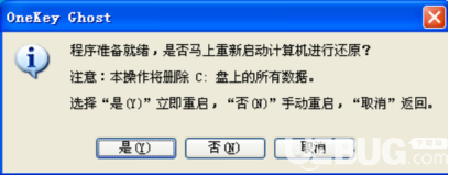 怎么使用Onekey Ghost軟件還原系統(tǒng)備份文件