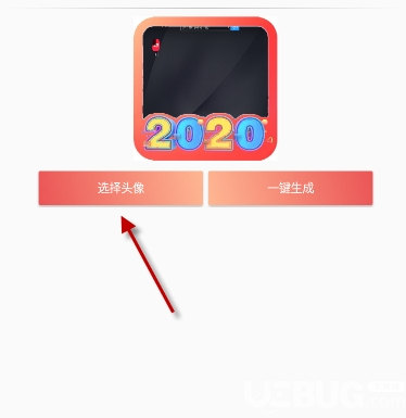 帶2020頭像框圖片怎么制作 微信2020頭像框圖片生成方法