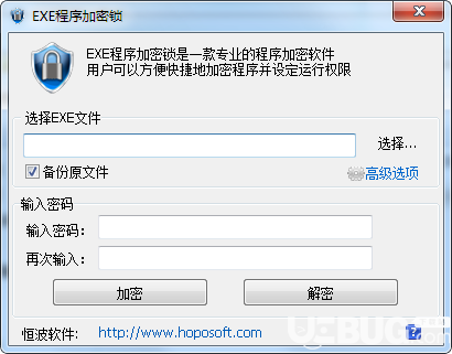 EXE程序加密鎖
