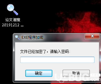 EXE程序加密鎖v5.0綠色版【5】