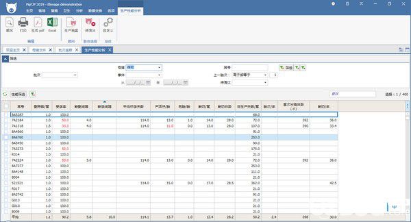 Pigup豬場(chǎng)管理軟件v3.06免費(fèi)版【2】