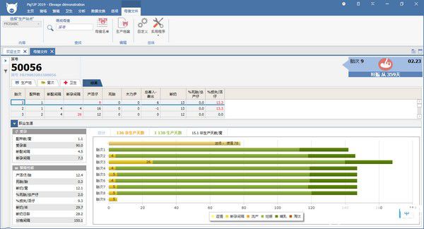 Pigup豬場(chǎng)管理軟件v3.06免費(fèi)版【3】