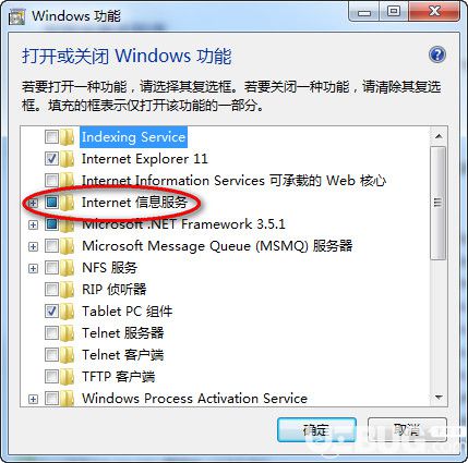 IIS7.0完整安裝包下載