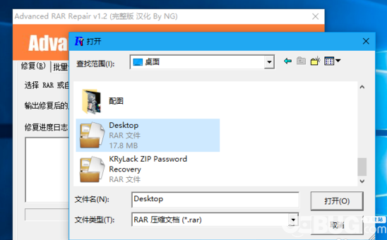 怎么使用Advanced RAR Repair破解ZIP加密文件