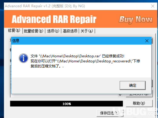 怎么使用Advanced RAR Repair破解ZIP加密文件