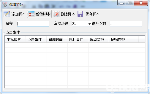 多任務(wù)鼠標自動點擊器v1.0.2綠色版【3】