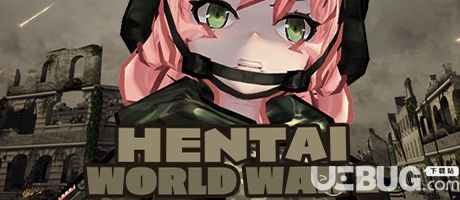 《HENTAI：第二次世界大戰(zhàn)》英文免安裝版