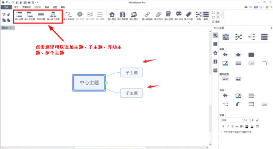 怎么使用mindmaster軟件繪制思維導圖
