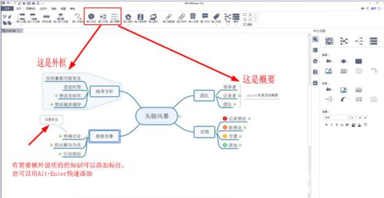 怎么使用mindmaster軟件繪制思維導圖