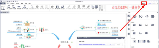 怎么使用mindmaster軟件繪制思維導圖