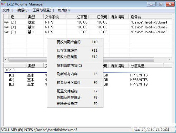 Ext2Fsd(系統(tǒng)分區(qū)工具)v0.60免費(fèi)版【2】