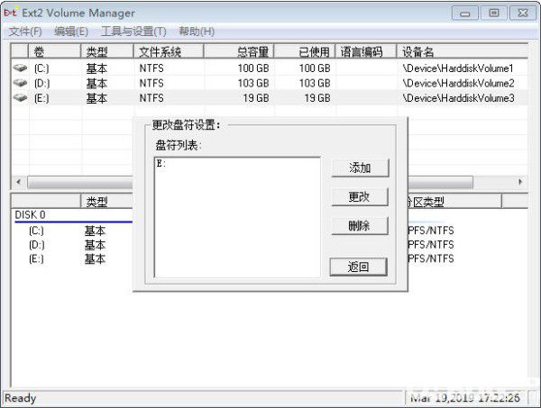 Ext2Fsd(系統(tǒng)分區(qū)工具)v0.60免費(fèi)版【5】